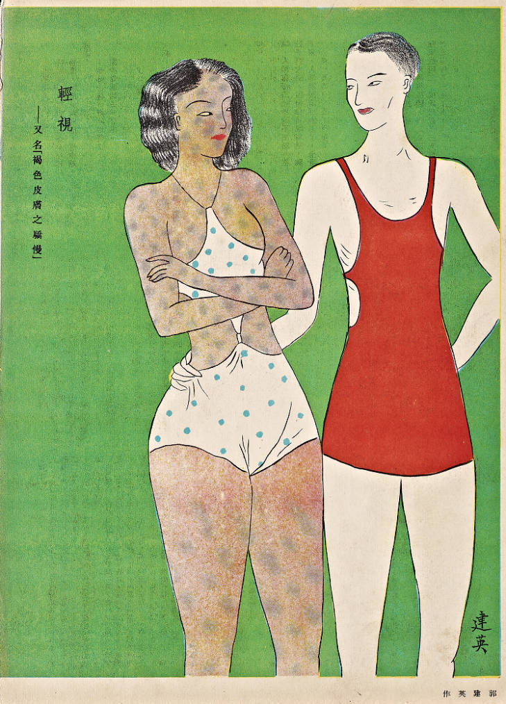 Couple in bathing suits. Modern Sketch 8. August 1934.