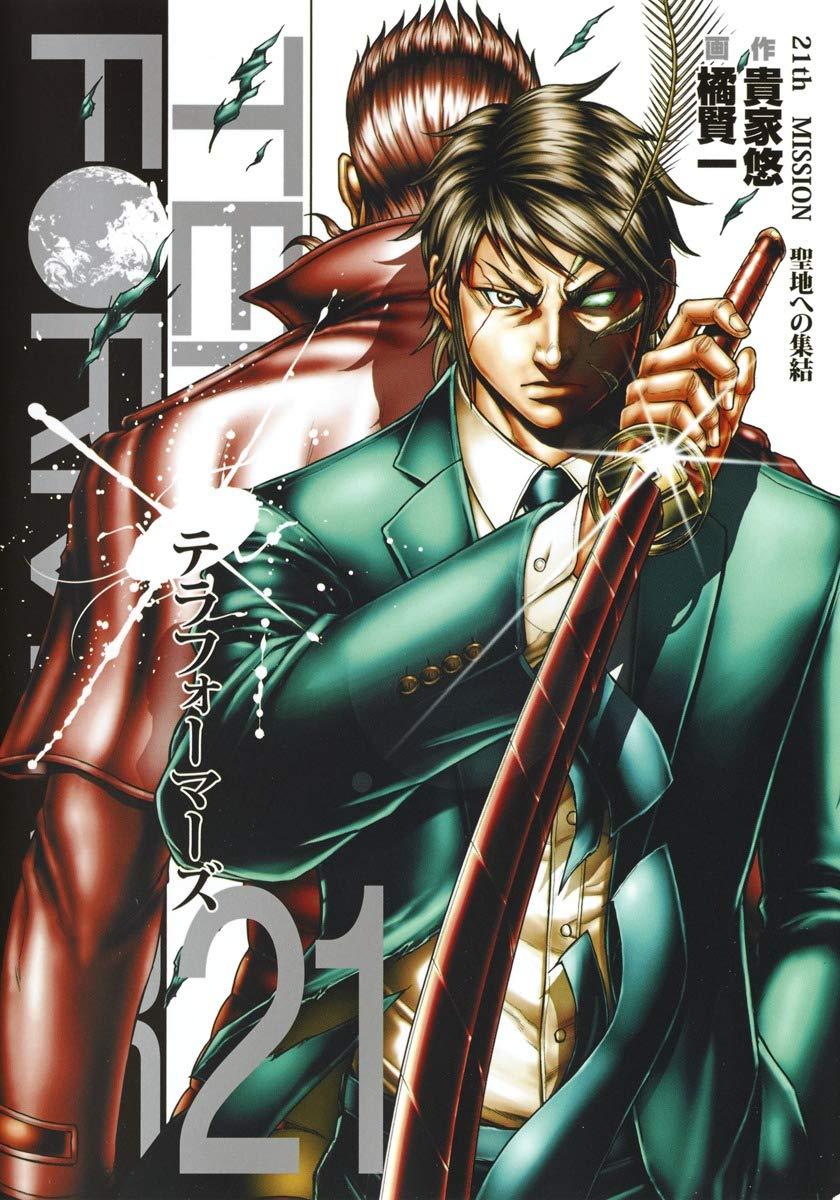 The Terra Formars manga will once again be back on hiatus for 2 months due to author Yu Sasugaâs continuous health issues. The series is expected to return to Young Jump on November 15th.