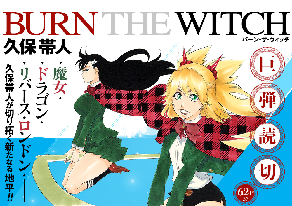 Tite Kubo (author of Bleach) will unveil his new one-shot manga âBurn the Witchâ in Shonen Jump #33. It will consist of 62 pages.