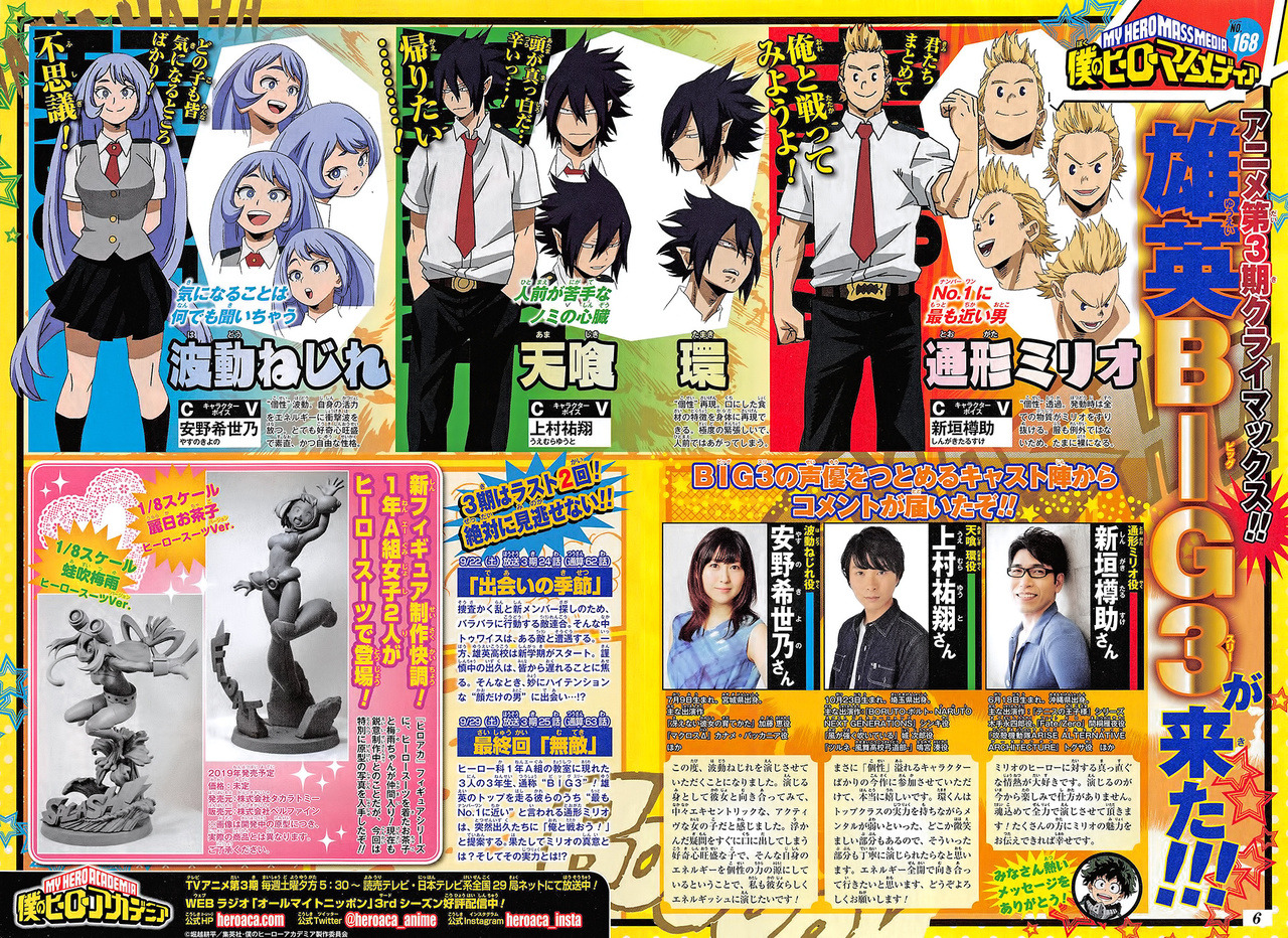 My Hero Acamediaâs The Big 3 anime cast revealed. -Additional Cast- â¢ Mirio Togata (CV: Tarusuke Shingaki) â¢ Nejire Hado (CV: Kiyono Yasuno) â¢ Tamaki Amajiki (CV: Yuuto Uemura)