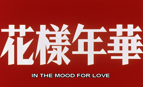 somvei:in the mood for love (2000)