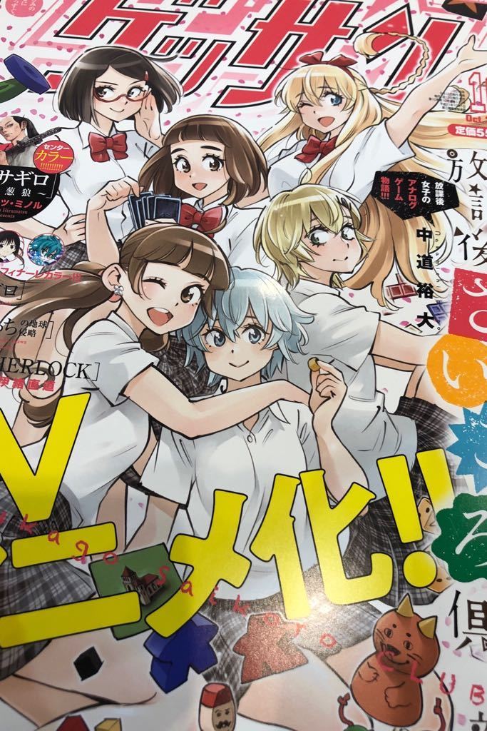 A TV anime adaptation of Hiroo Nakamichiâs manga series âHoukago Saikoro Clubâ has been green-lit for production. The announcement can be found in the October issue of Gessan magazine.