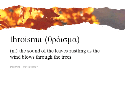 word-stuck:throisma(θρόισμα)
