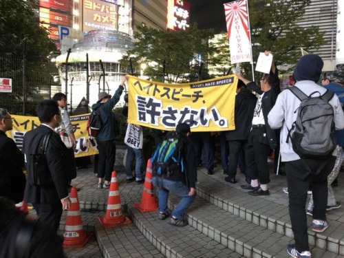 TOKYO REPORTBACK (via CRAC): #NoPasaran Happening now in...