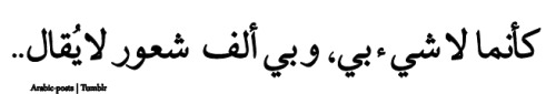 arabic-posts:“It’s like there’s nothing in me, and there’s...