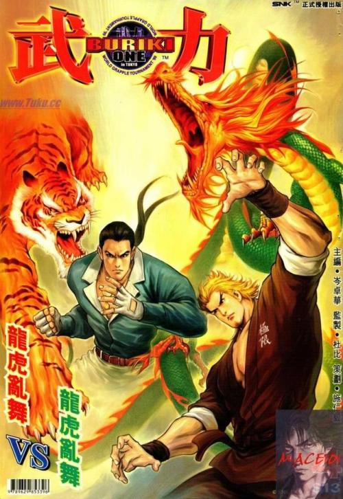 kwisdom82 - Buriki One Manga