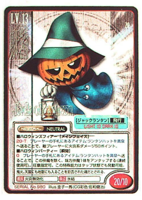 eirikrjs - Some meh scans of SMT TCG cards, but good enough to...