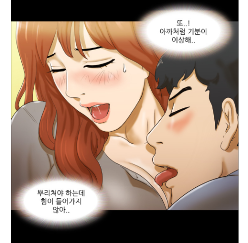 webtoon-moa - 성판17-커플게임●무료이용권으로 이어서 보기●