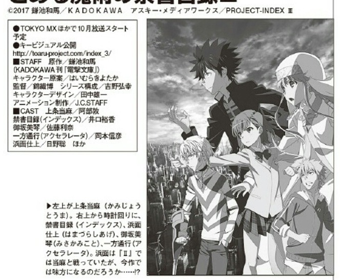 Scan confirming the October broadcast date for âToaru Majutsu no Indexâ S3 anime.