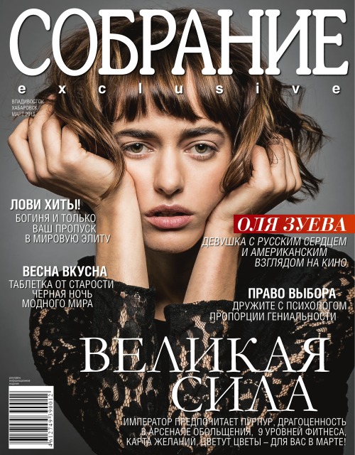 My fist magazine cover in the Russian magazine,...