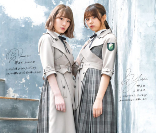 sakamichi-steps - 欅坂46 × 日経エンタテインメント! 2019年5月号 表紙画像...