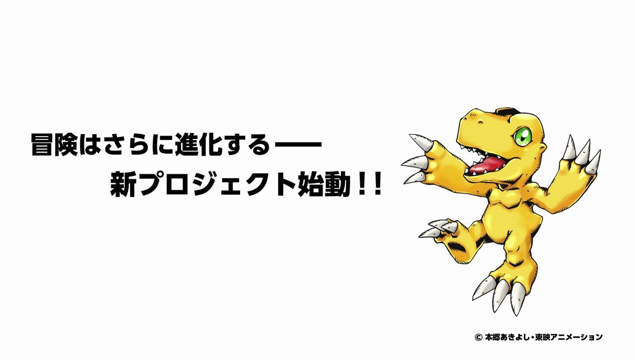 A new Digimon project has been announced.