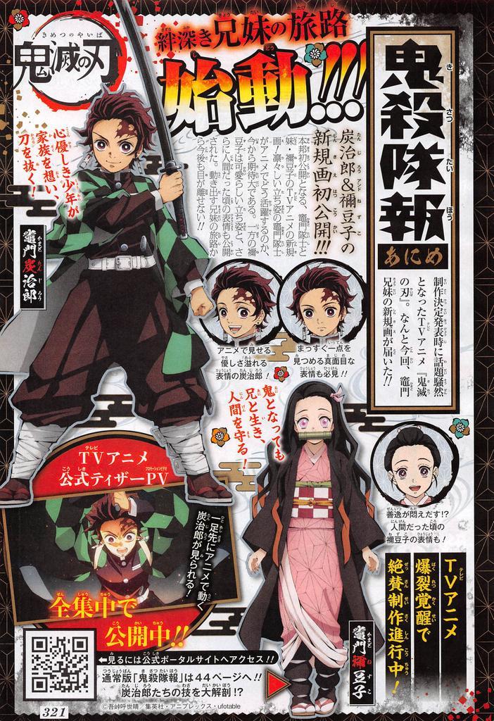 New anime character visuals for âKimetsu no Yaiba.â Its broadcast is slated to begin Spring 2019 (ufotable)