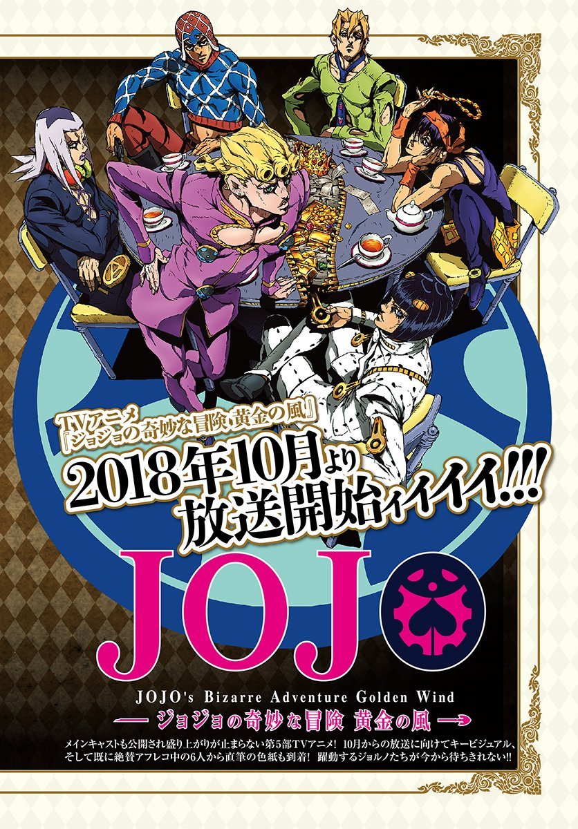 The opening theme to the âJoJoâs Bizarre Adventure: Part 5 Golden Windâ TV anime, titled Fighting Gold, will be performed by Coda. Lyrics and composition will be handled by Neko Oikawa and Toshiyuki O'mori. Series premiere October (david...