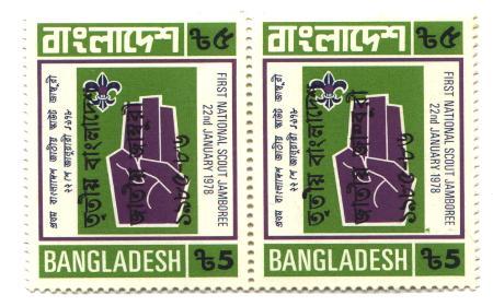 banglamaal - A historic Bangladeshi stamp