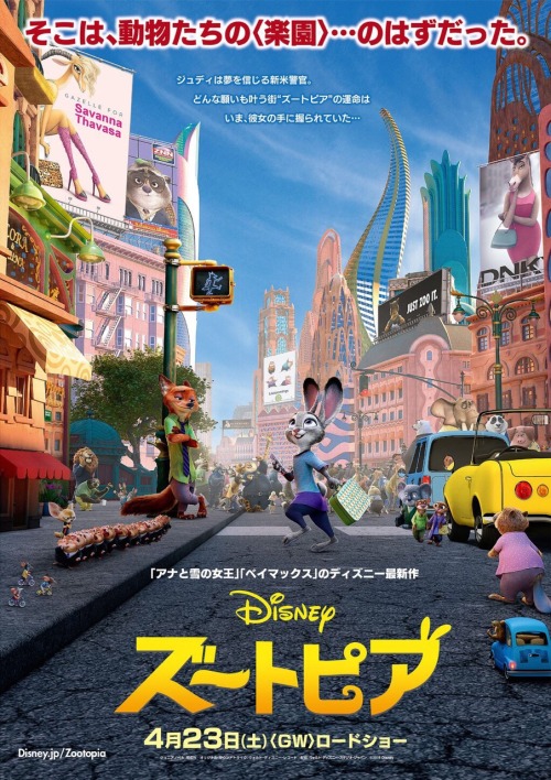 Zootopia poster from Japan!