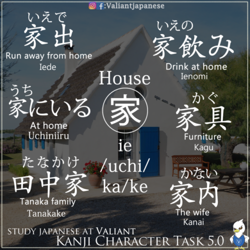 valiantschool - Kanji Character Tasks 2.0 to 5.0Posted by...