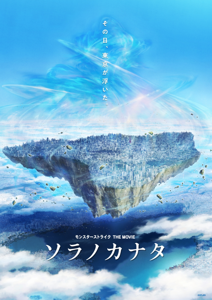 An all-new 3DCG animated film for Monster Strike, titled âMonster Strike The Movie: Sora no Kanata,â has been announced for October 2018. It will be directed by Hiroshi Nishikiori and produced by studio Orange.