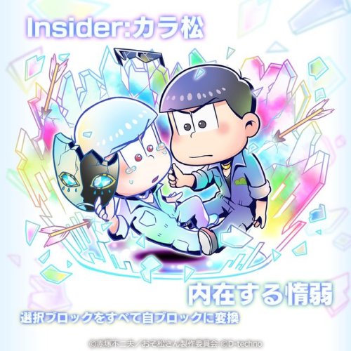 unluckyamulet - snowimatsu - “Another one…”oh my,,, Oso has a...