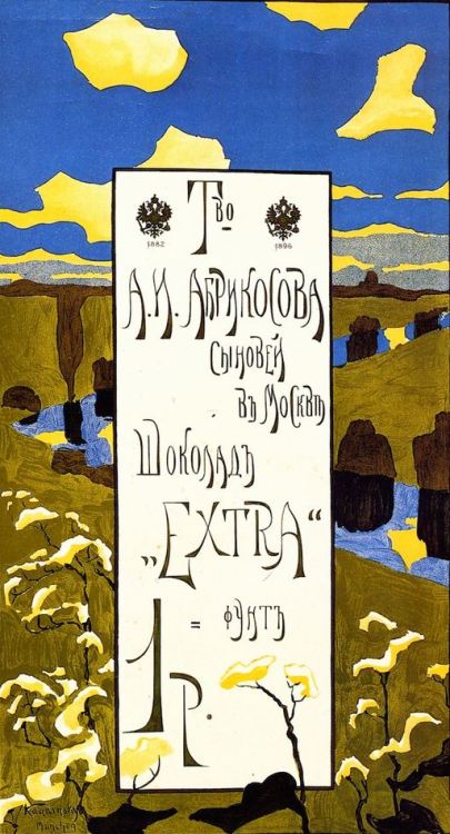 artist-kandinsky - Poster for the Abrikosov Company, 1898, Wassily...