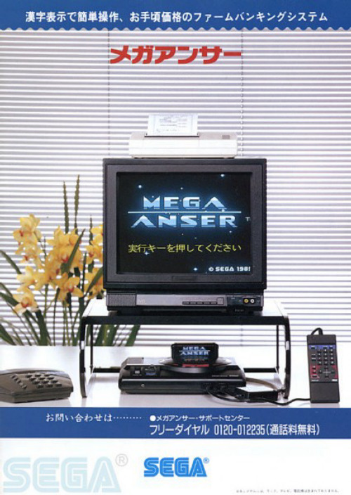 kartridges - Sega Mega Anser (メガアンサー) - “An accessory for the...