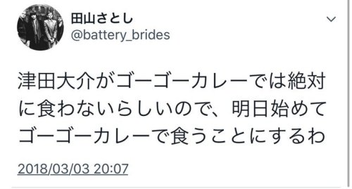 (via 心の銃さんのツイート: “津田の宣伝効果あり過ぎ。ワロタ… ”)