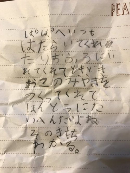 soulboy - Tsumugiさんのツイート - “小学1年生の次女からの手紙がだいぶ上の方から届きましたww… ”