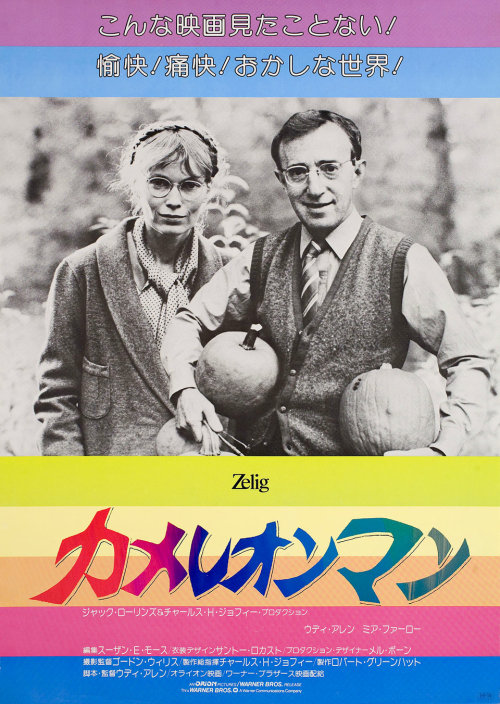 mubiblog - Woody Allen’s Zelig Japanese poster