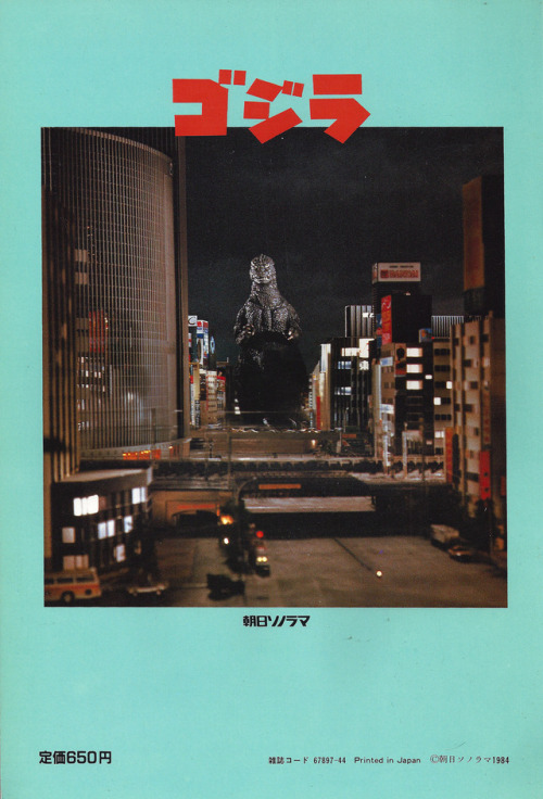 spaceleech - Back cover to SFX Godzilla, 1984.