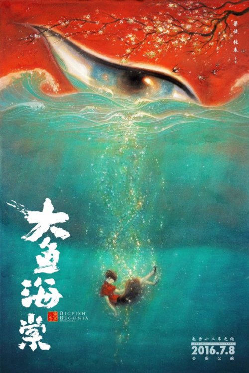 samoililja - My fave film from China - Big fish &amp; Begonia, 大鱼海棠, pin. Dà Yú Hǎi T&