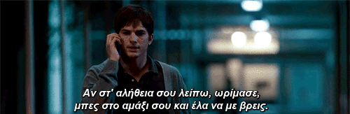 quotes-gr-ellhnika - —No Strings Attached (2011)