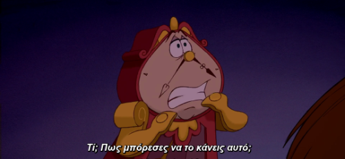 quotes-gr-ellhnika - —Beauty and the Beast (1991)