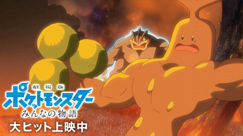 chasekip:just saw this screenshot from the new Pokemon movie of...