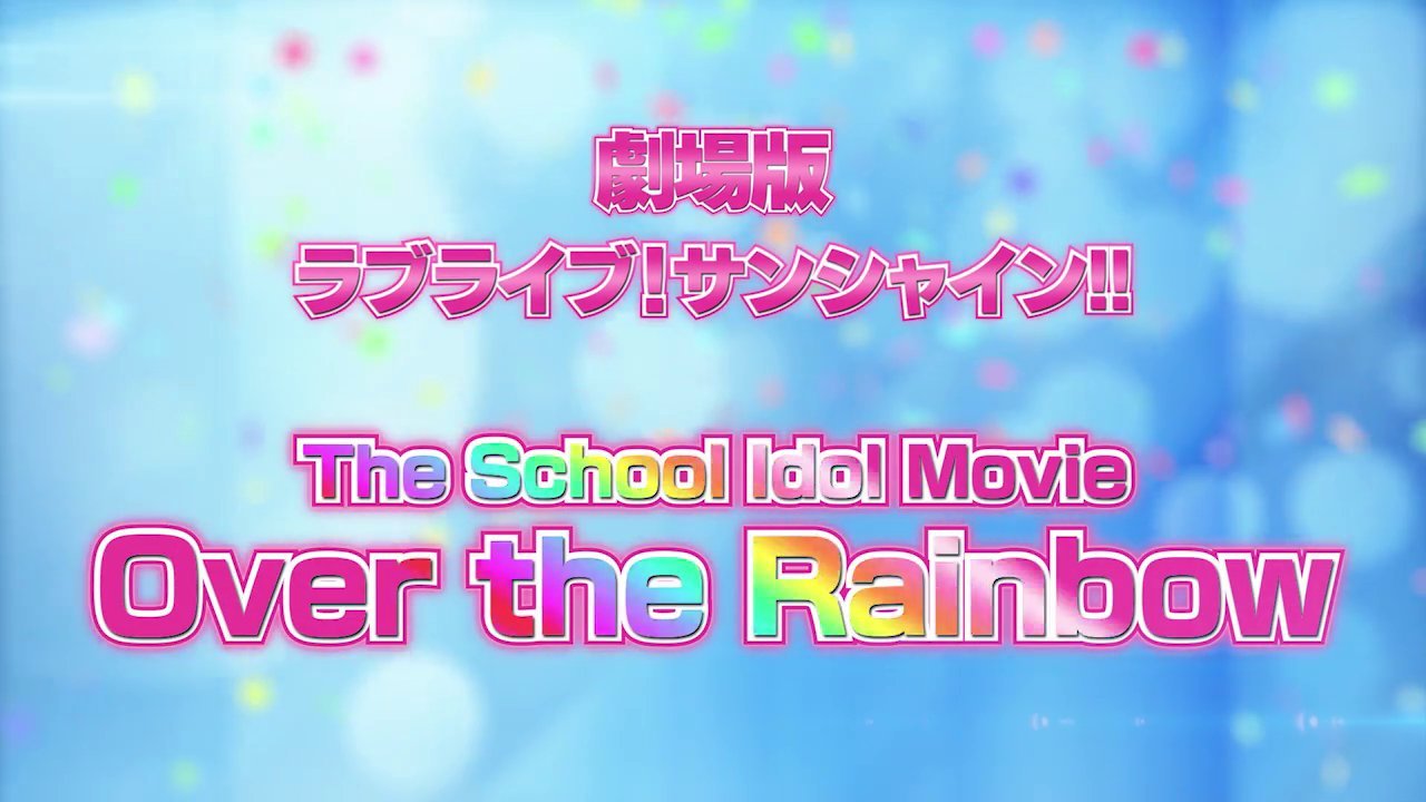âLove Live! Sunshine!! The School Idol Movie: Over the Rainbowâ will open in Japanese theaters January 4th, 2019.