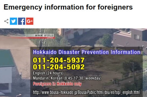scribblehooves - todayintokyo - Emergency numbers to call about...