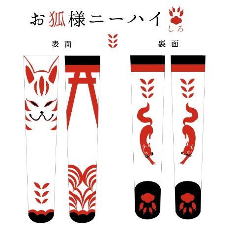 tanuki-kimono - Fox and snake printed stockings by [Curiosite]....