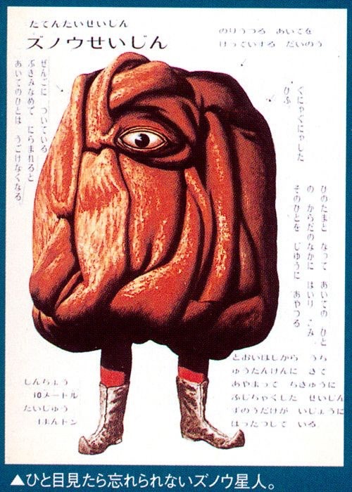 talesfromweirdland - Alien Zuno, from the 1970s tokusatsu series,...