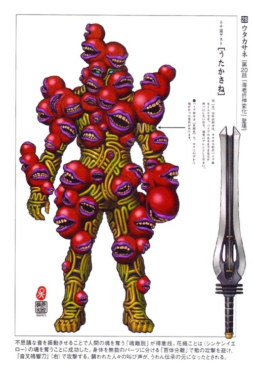 crazy-monster-design - Utasakane from Samurai Sentai Shinkenger,...